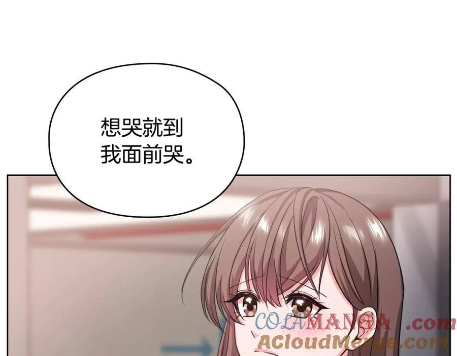 《不健全恋爱》第6话 在我面前可以做自己 第49页