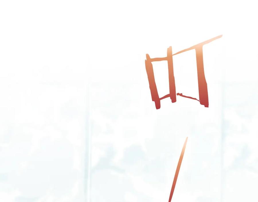 《不健全恋爱》第6话 在我面前可以做自己 第103页