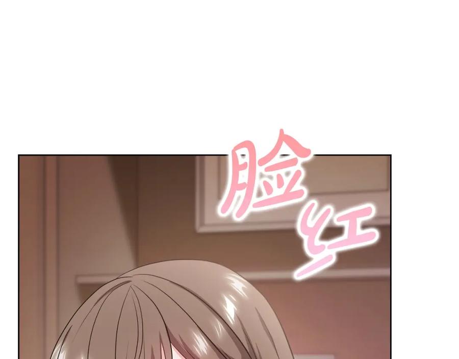 《不健全恋爱》第6话 在我面前可以做自己 第124页