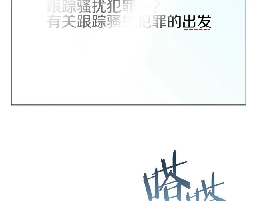 《不健全恋爱》第6话 在我面前可以做自己 第111页