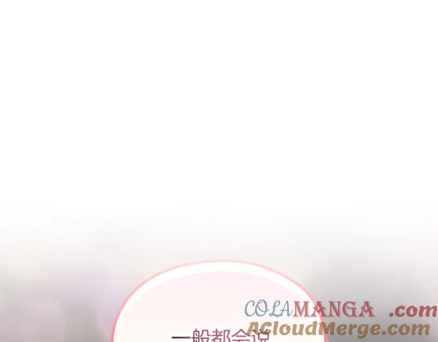 《不健全恋爱》第6话 在我面前可以做自己 第5页