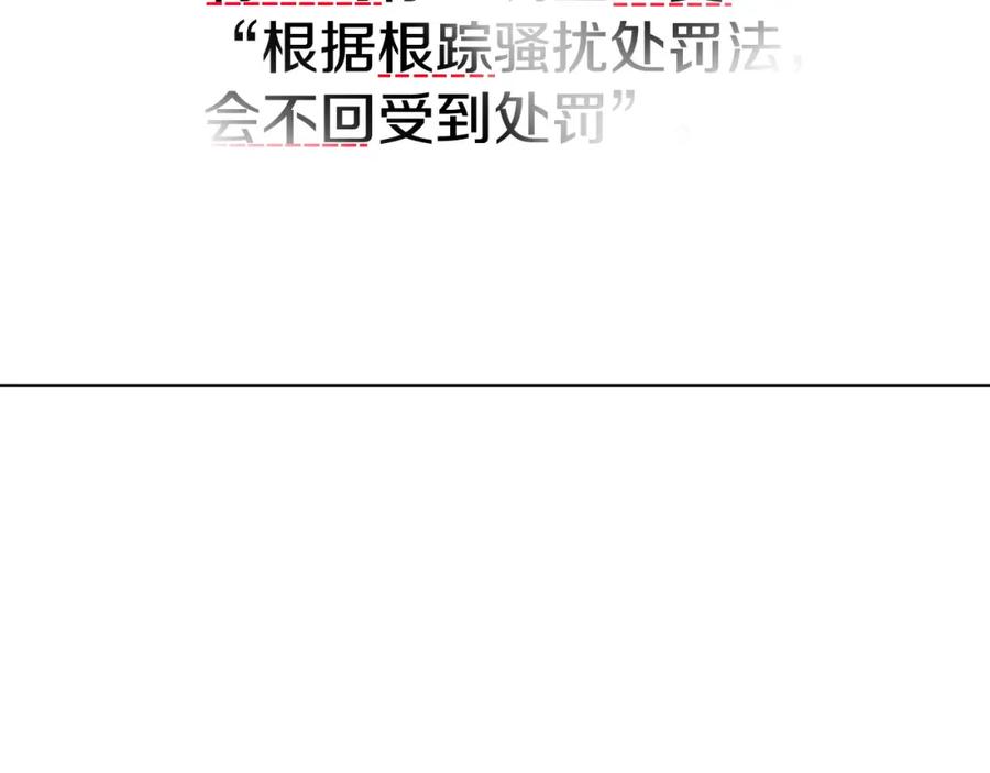 《不健全恋爱》第6话 在我面前可以做自己 第144页