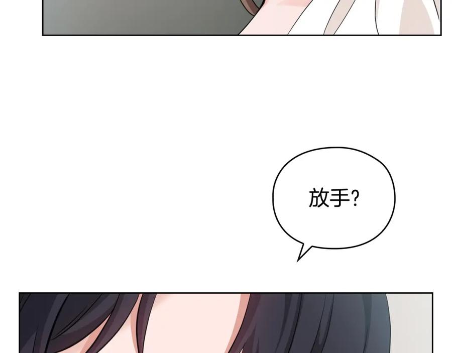 《不健全恋爱》第6话 在我面前可以做自己 第76页