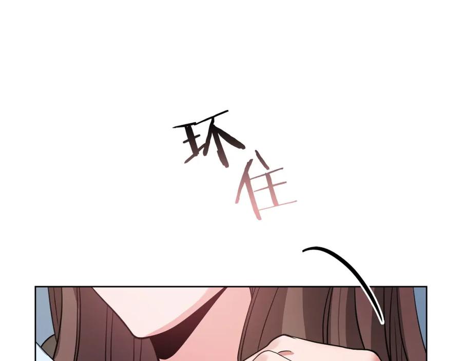 《不健全恋爱》第6话 在我面前可以做自己 第160页
