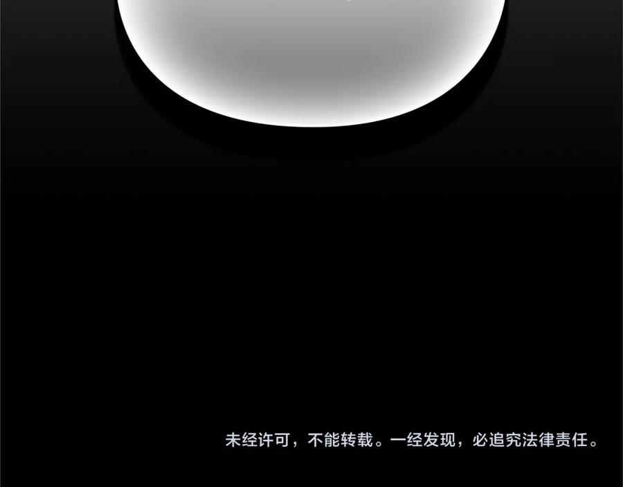 《不健全恋爱》第6话 在我面前可以做自己 第170页