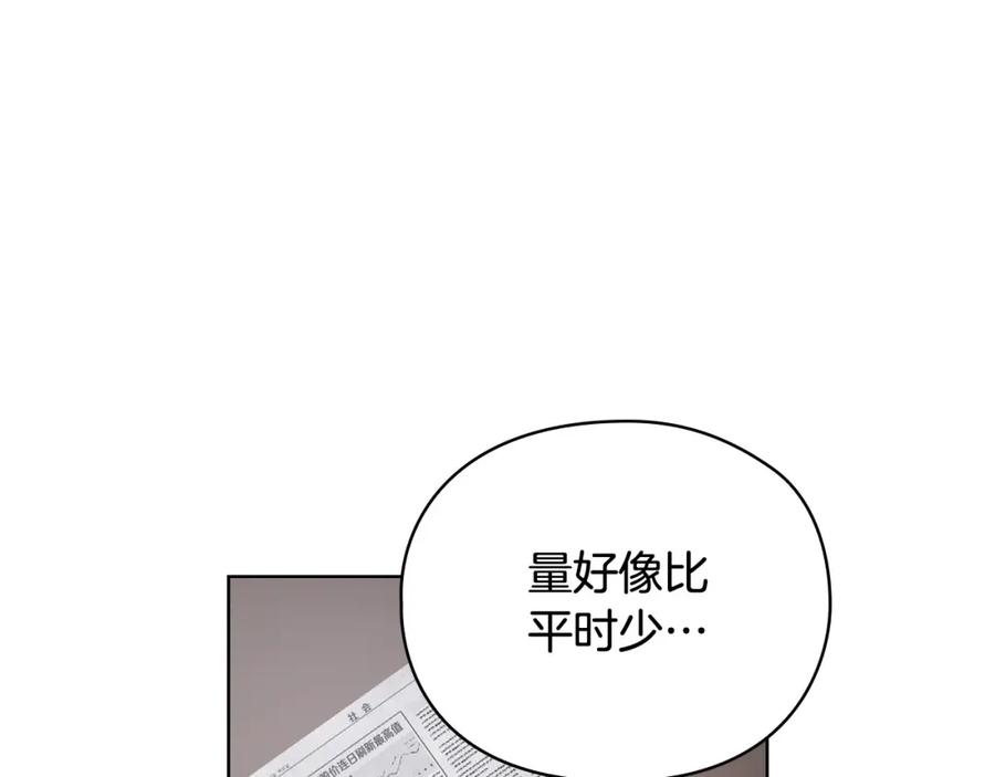 《不健全恋爱》第6话 在我面前可以做自己 第132页