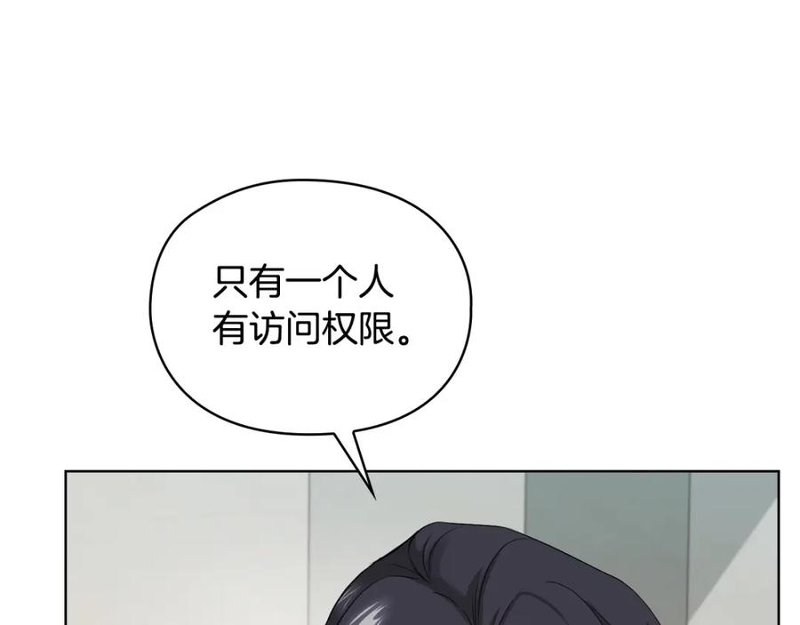 《不健全恋爱》第6话 在我面前可以做自己 第82页