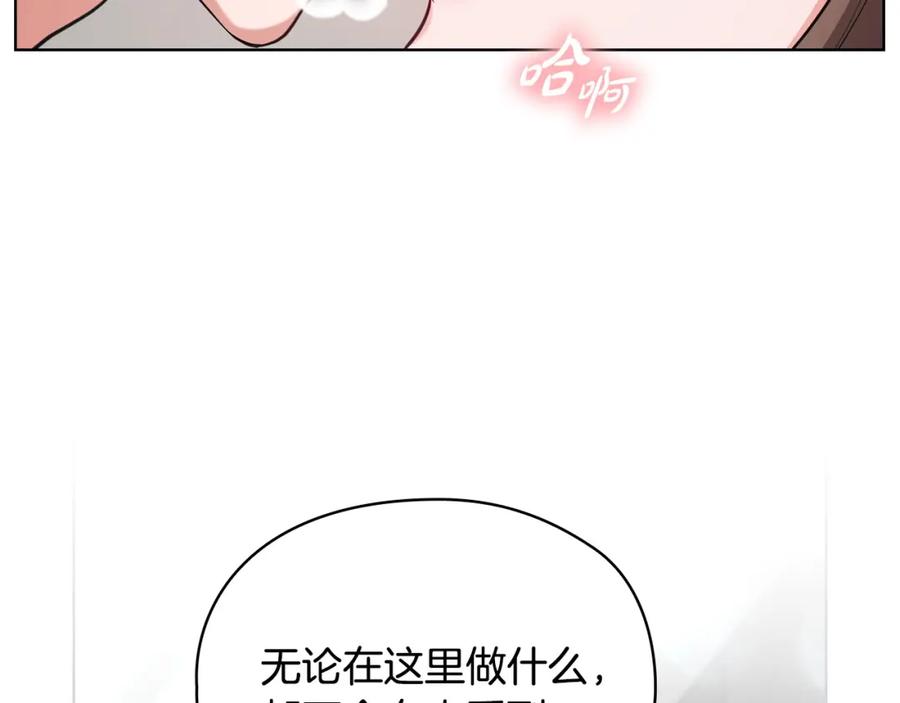 《不健全恋爱》第6话 在我面前可以做自己 第91页