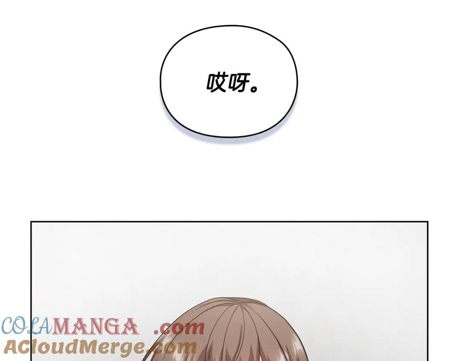 《不健全恋爱》第6话 在我面前可以做自己 第145页
