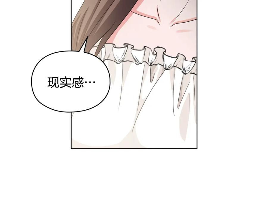 《不健全恋爱》第6话 在我面前可以做自己 第43页