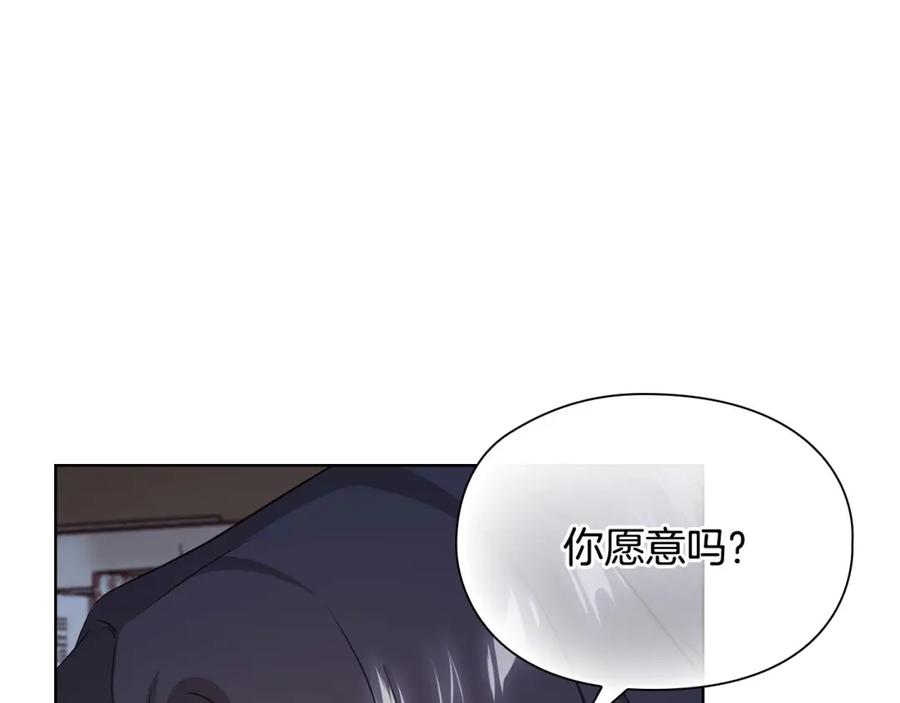 《不健全恋爱》第6话 在我面前可以做自己 第166页