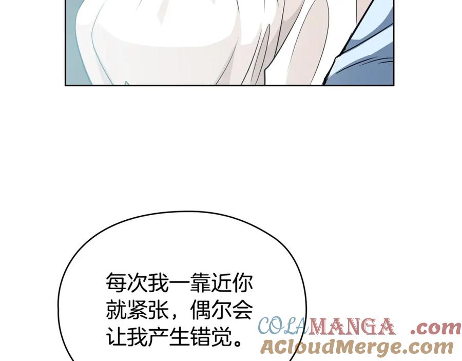 《不健全恋爱》第6话 在我面前可以做自己 第153页