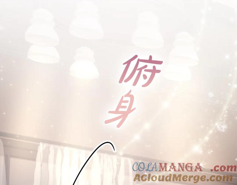 《不健全恋爱》第7话 协议已经达成 第17页