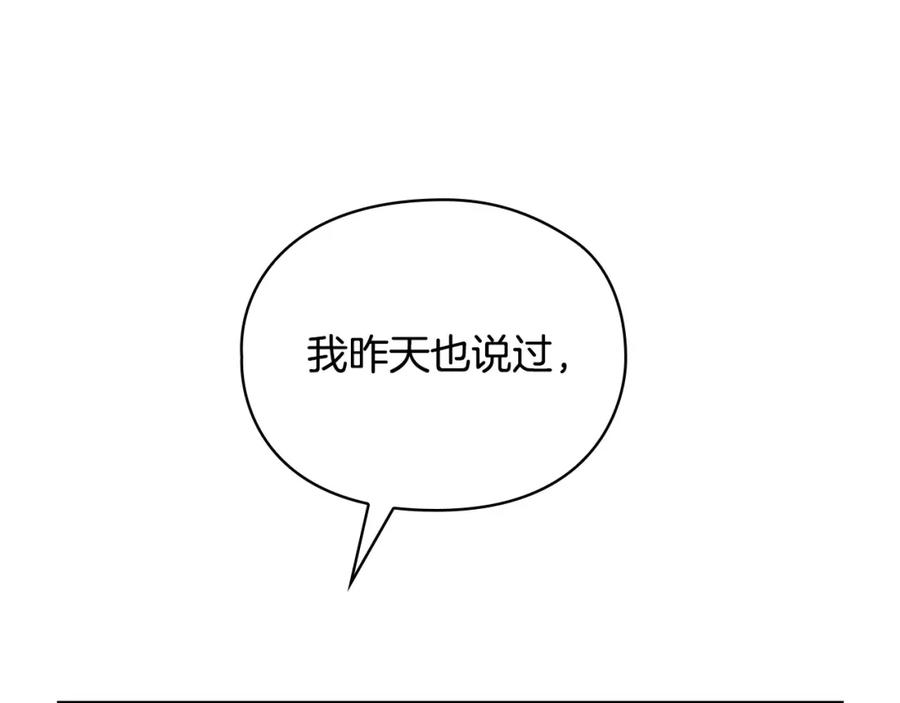 《不健全恋爱》第7话 协议已经达成 第159页