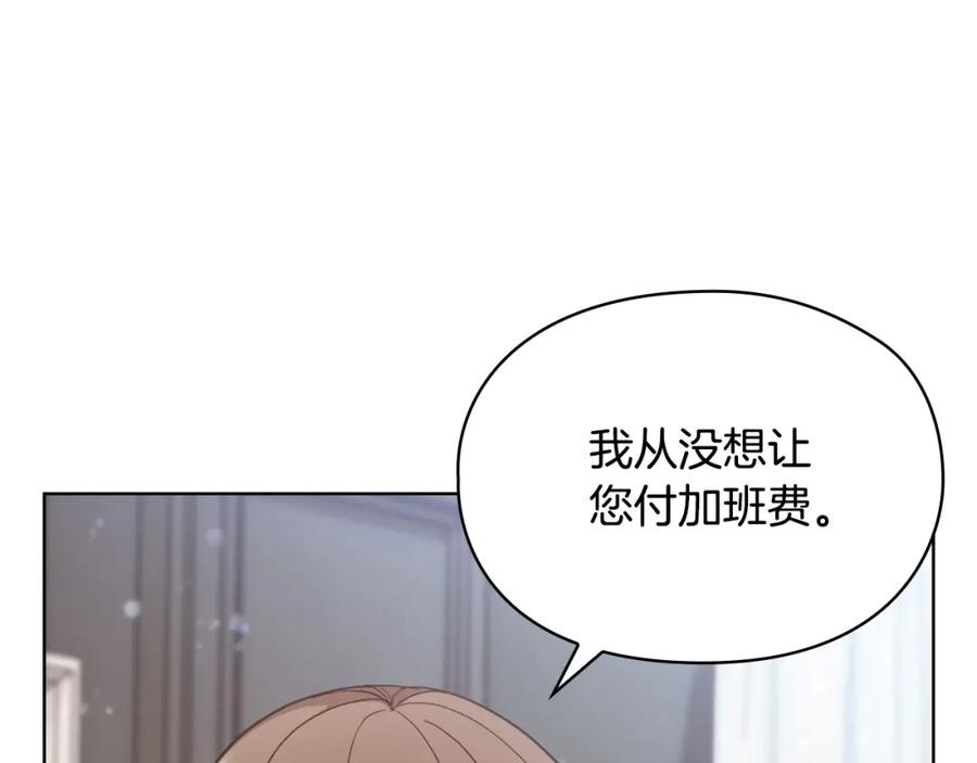 《不健全恋爱》第7话 协议已经达成 第143页