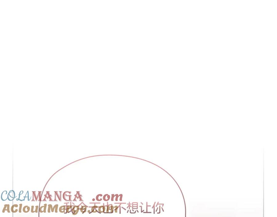 《不健全恋爱》第7话 协议已经达成 第5页