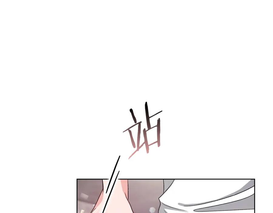 《不健全恋爱》第7话 协议已经达成 第168页