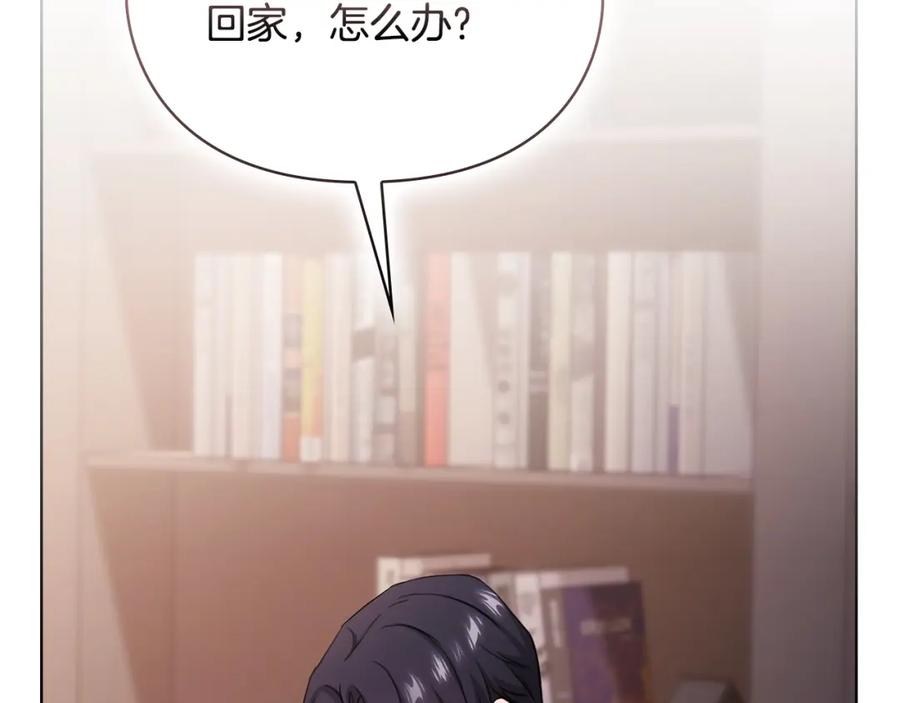 《不健全恋爱》第7话 协议已经达成 第6页