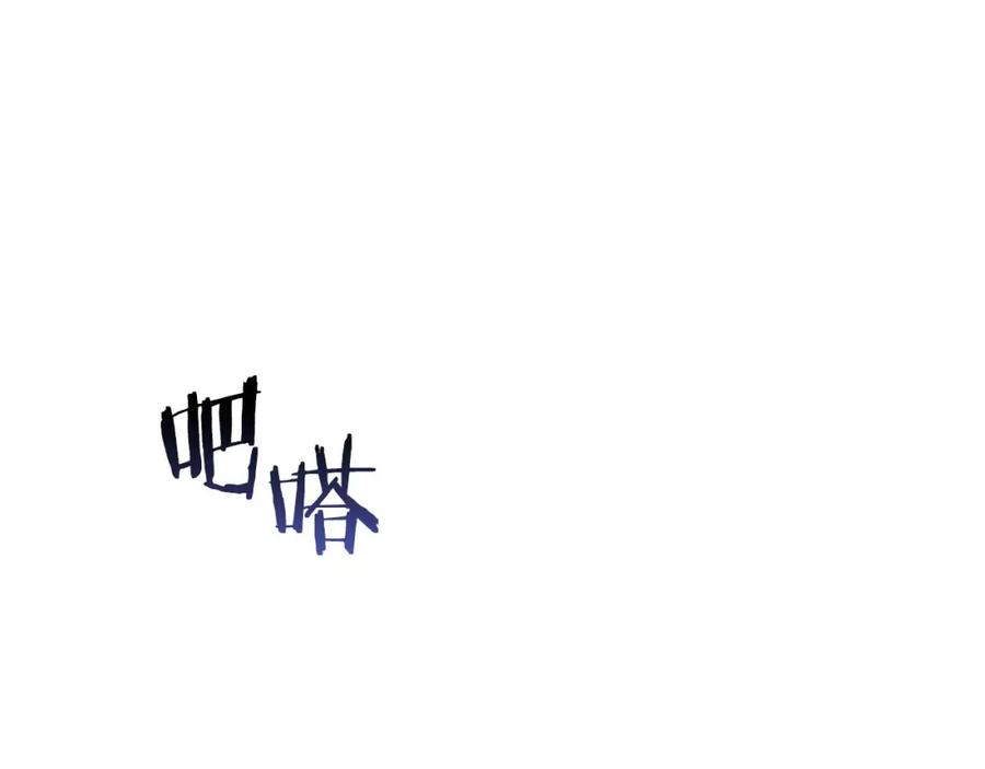 《不健全恋爱》第7话 协议已经达成 第26页