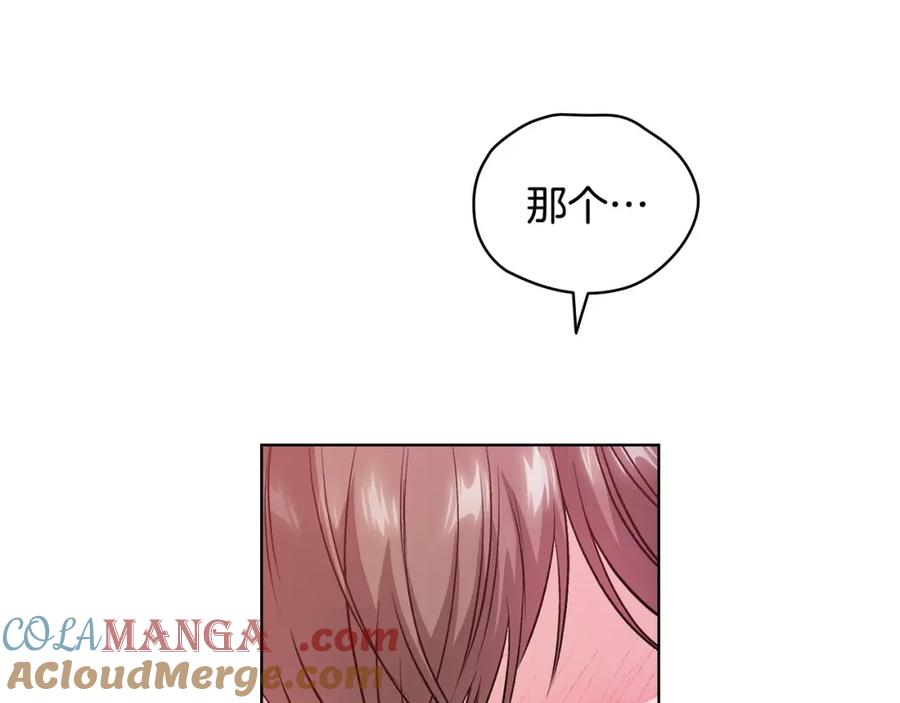 《不健全恋爱》第7话 协议已经达成 第9页