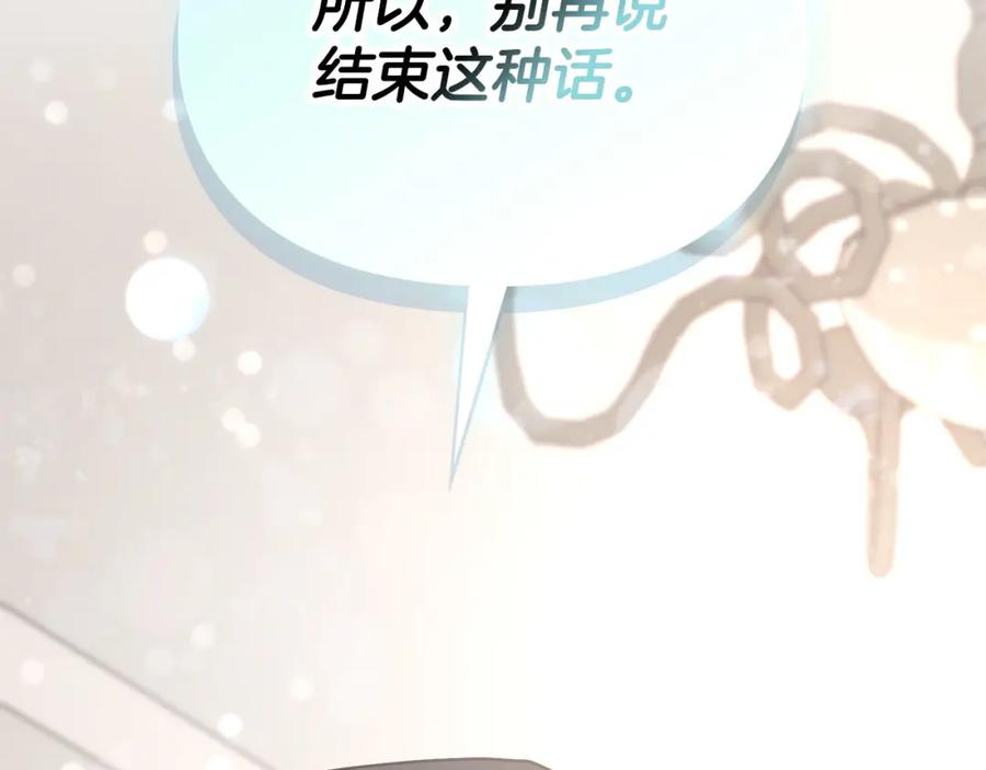 《不健全恋爱》第7话 协议已经达成 第182页