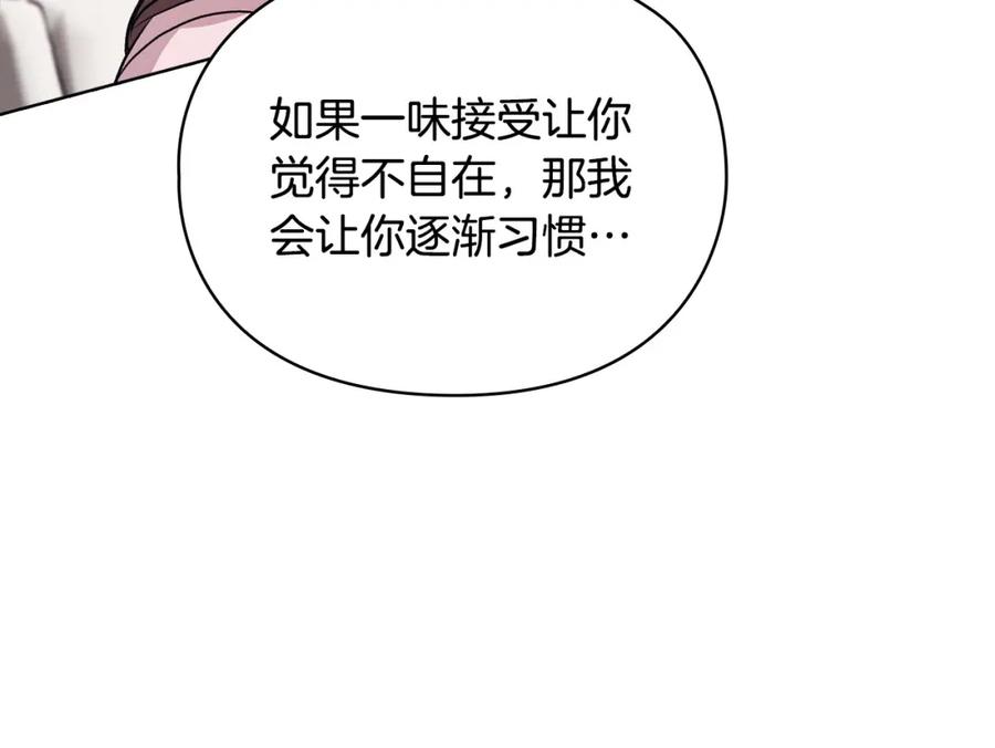 《不健全恋爱》第7话 协议已经达成 第180页