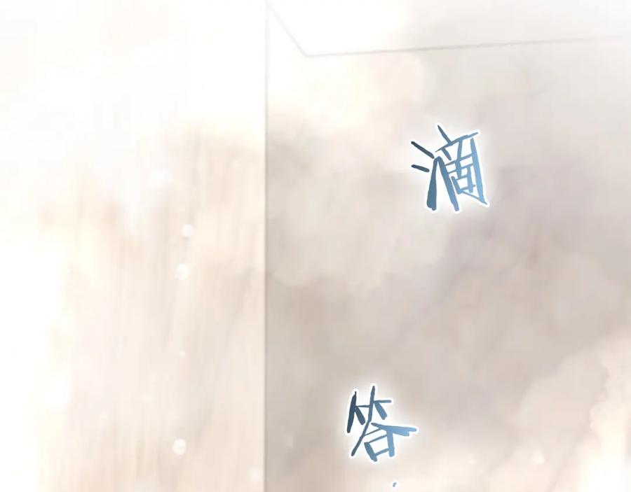 《不健全恋爱》第7话 协议已经达成 第107页
