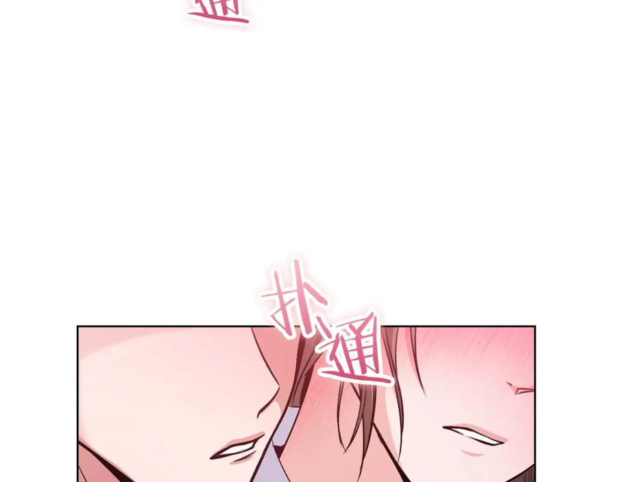 《不健全恋爱》第7话 协议已经达成 第86页