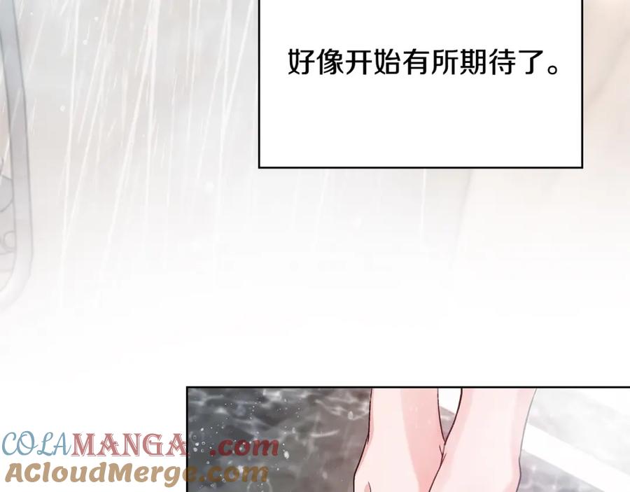 《不健全恋爱》第7话 协议已经达成 第101页
