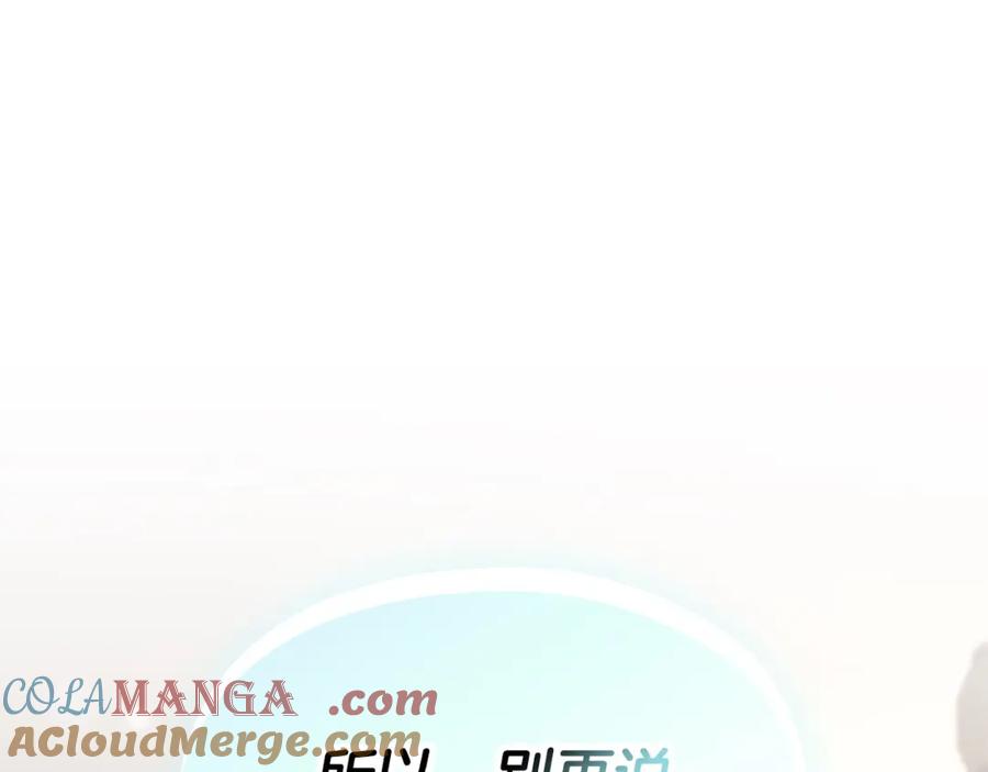 《不健全恋爱》第7话 协议已经达成 第181页