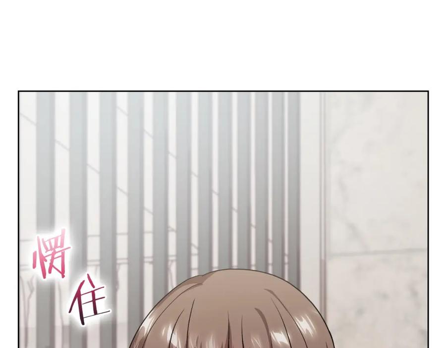 《不健全恋爱》第7话 协议已经达成 第114页