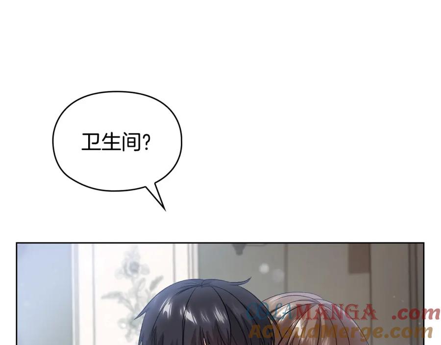 《不健全恋爱》第7话 协议已经达成 第89页