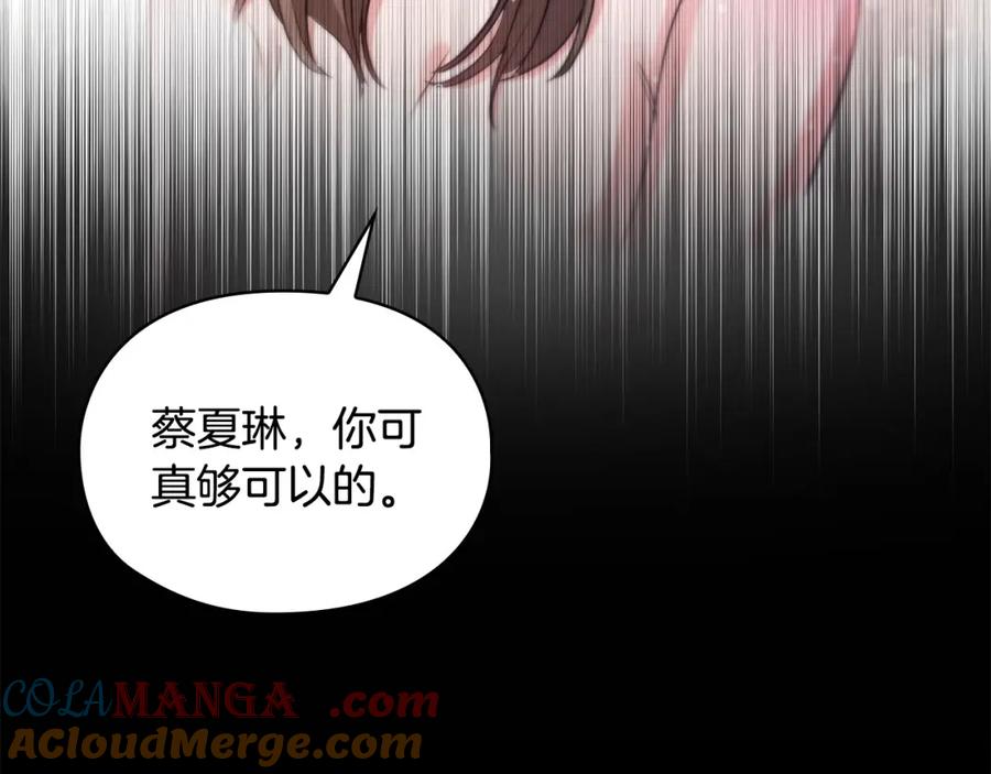 《不健全恋爱》第7话 协议已经达成 第109页