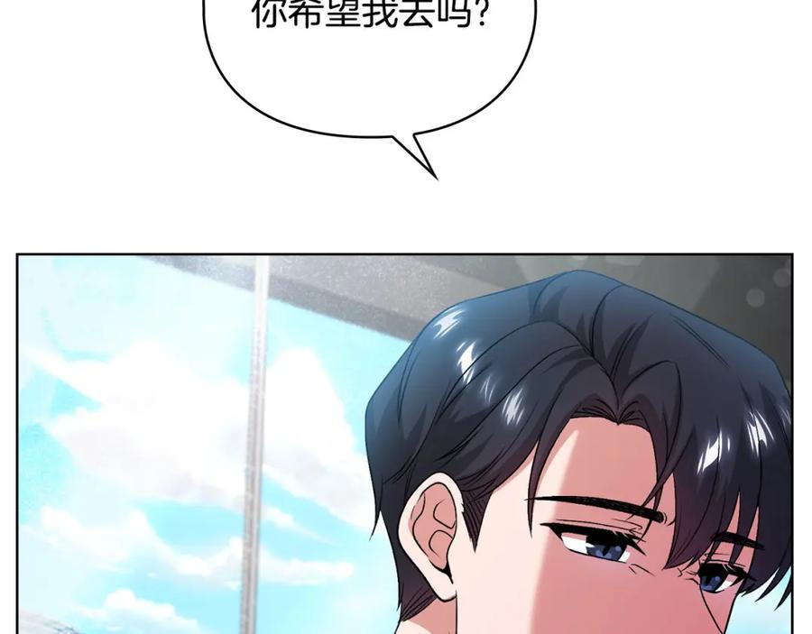 《不健全恋爱》第7话 协议已经达成 第190页
