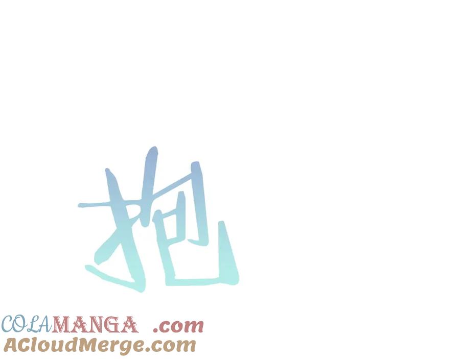 《不健全恋爱》第7话 协议已经达成 第81页