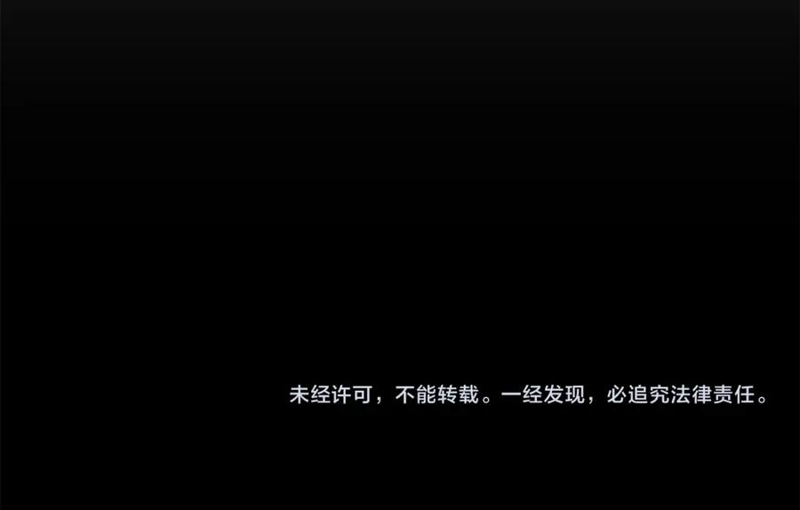 《不健全恋爱》第7话 协议已经达成 第187页