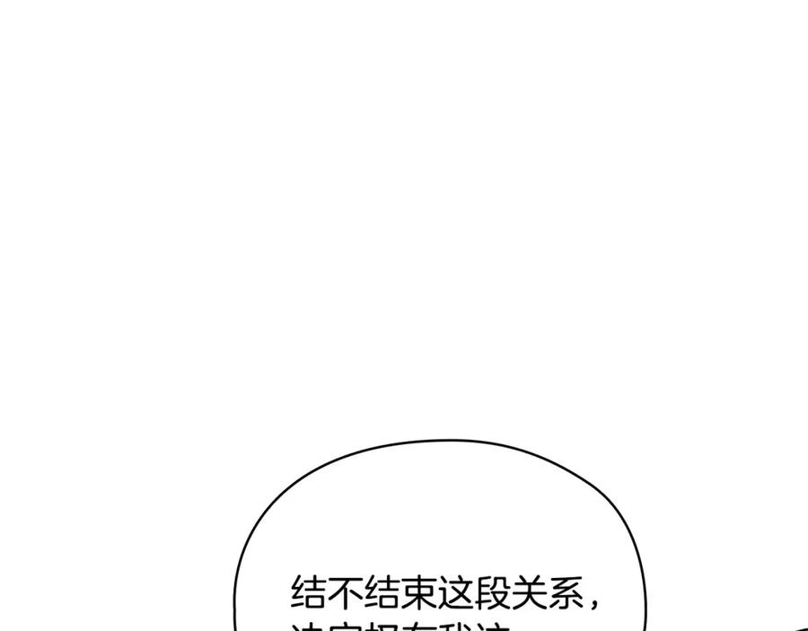 《不健全恋爱》第7话 协议已经达成 第175页