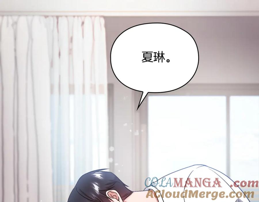 《不健全恋爱》第7话 协议已经达成 第173页