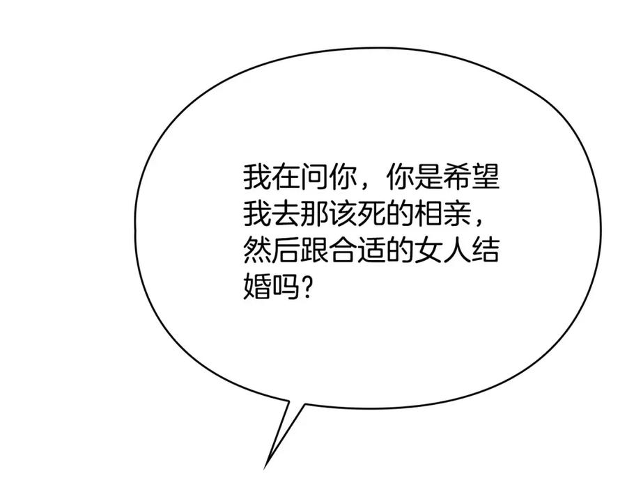 《不健全恋爱》第7话 协议已经达成 第194页