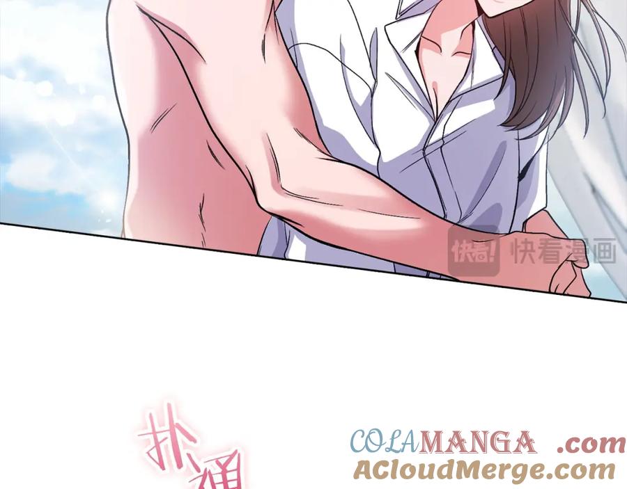 《不健全恋爱》第7话 协议已经达成 第85页