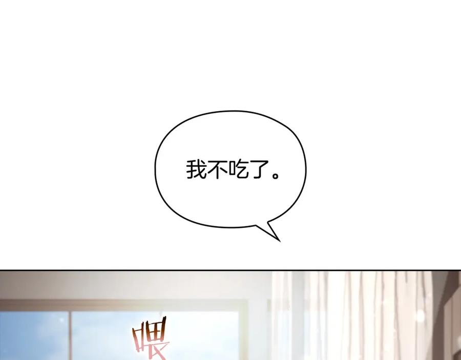《不健全恋爱》第7话 协议已经达成 第139页
