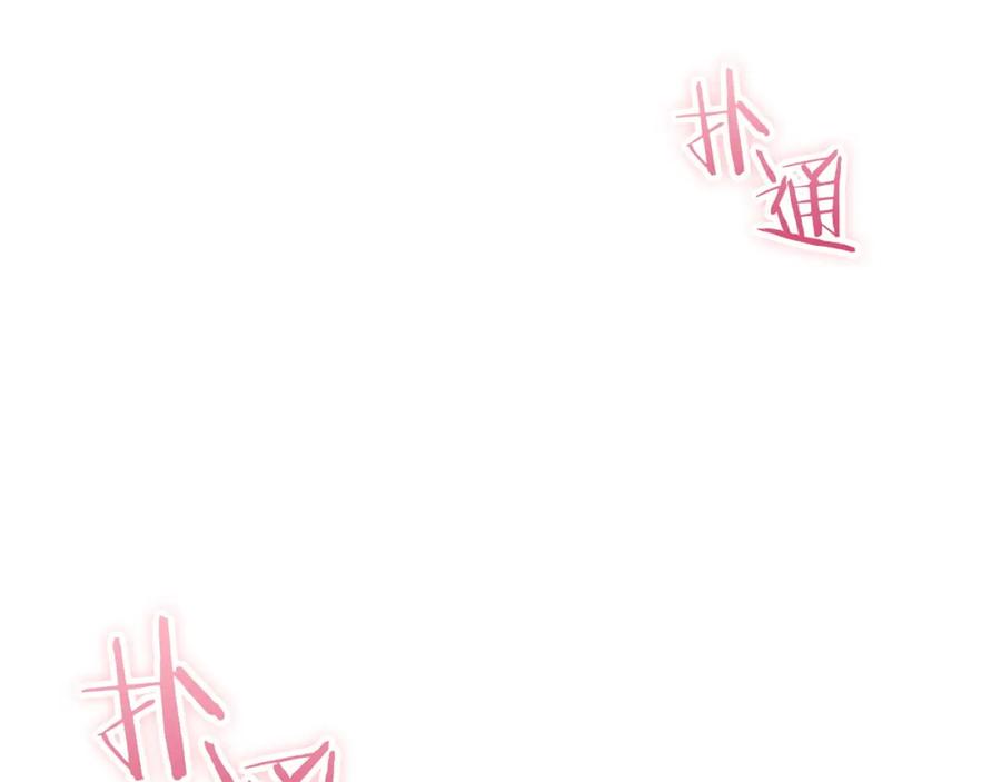 《不健全恋爱》第7话 协议已经达成 第46页