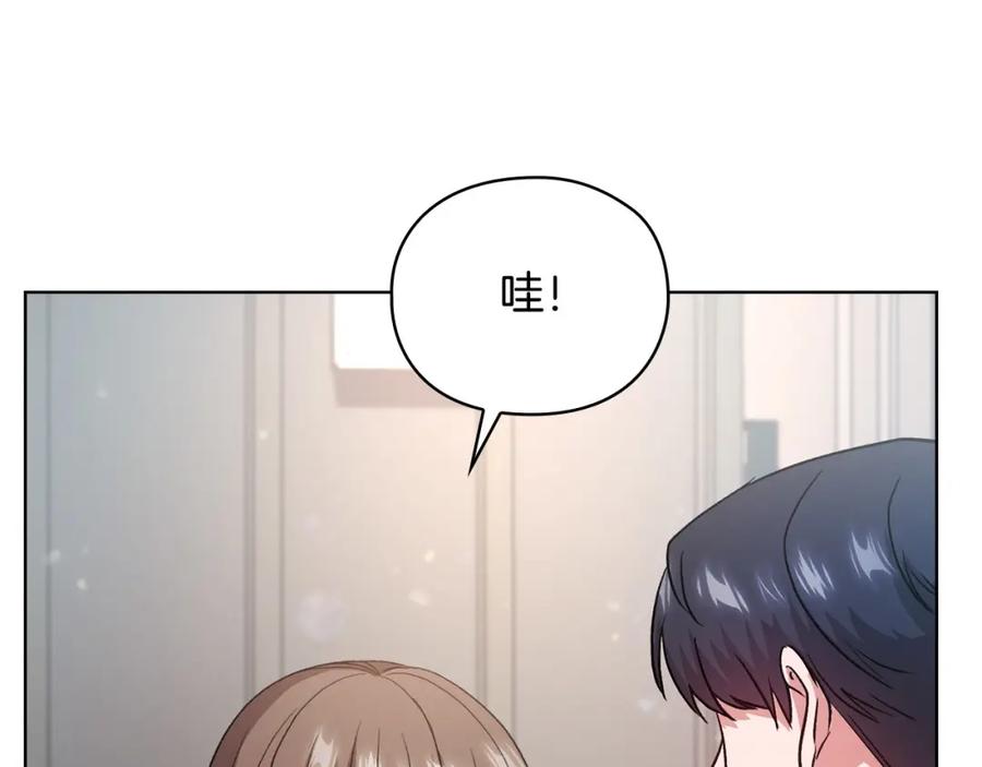 《不健全恋爱》第7话 协议已经达成 第130页