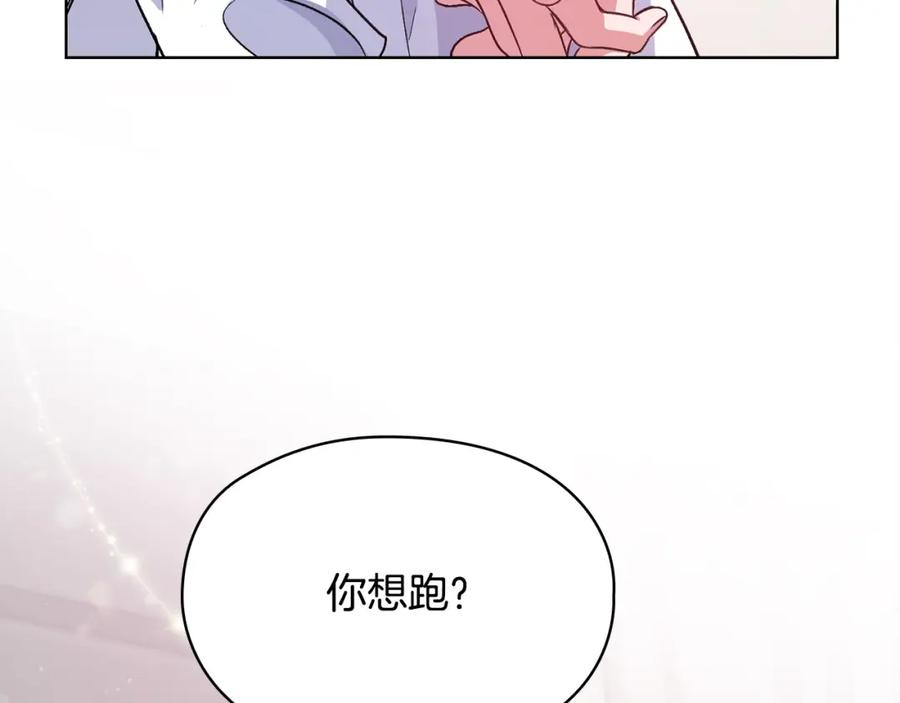 《不健全恋爱》第7话 协议已经达成 第83页