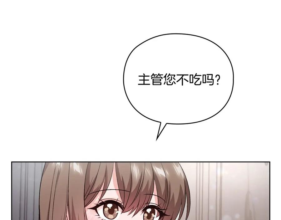 《不健全恋爱》第7话 协议已经达成 第135页