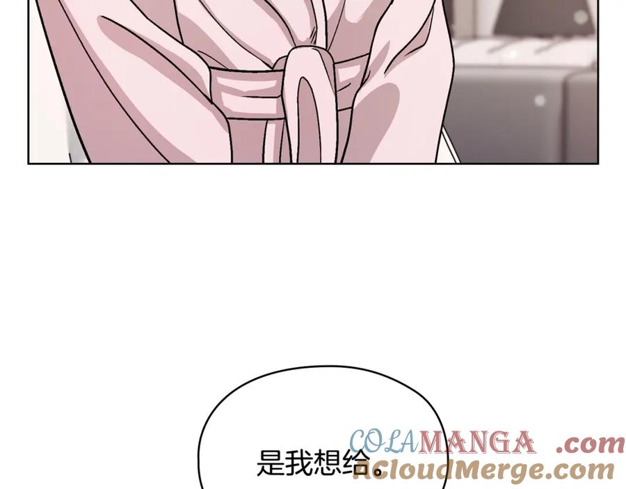 《不健全恋爱》第7话 协议已经达成 第145页