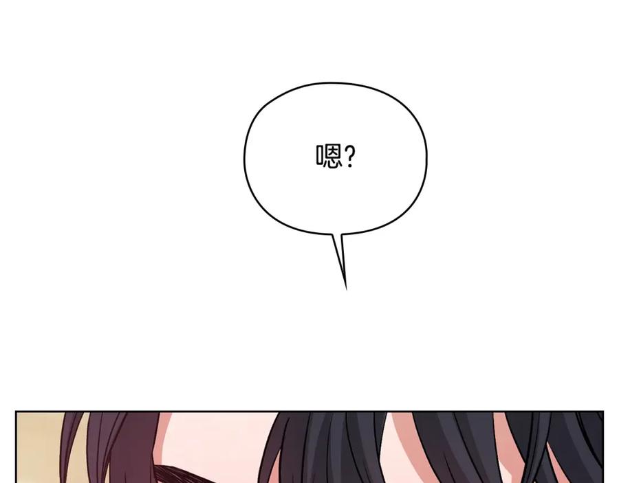 《不健全恋爱》第7话 协议已经达成 第44页