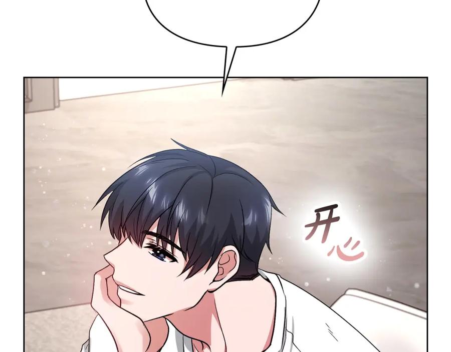 《不健全恋爱》第7话 协议已经达成 第146页