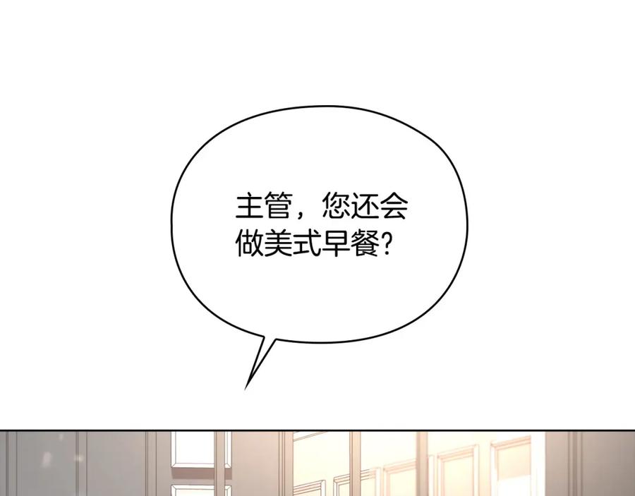 《不健全恋爱》第7话 协议已经达成 第126页
