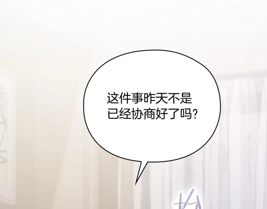 《不健全恋爱》第7话 协议已经达成 第11页